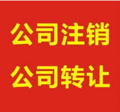 长沙望城区科技公司转让|3年科技公司转让