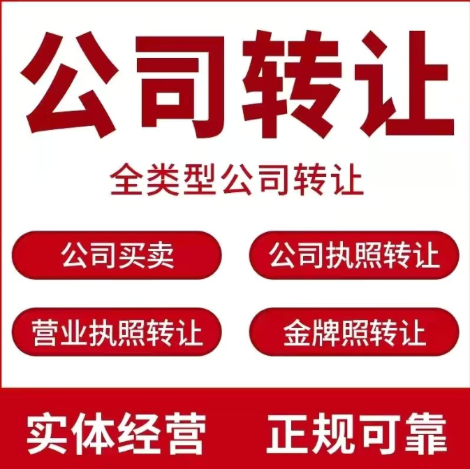 长沙一年贸易公司转让|带基本户