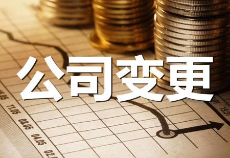 长沙工商变更，工商年检提供代办全部、解异常等服务