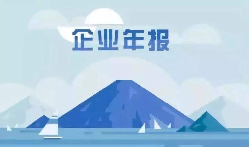 长沙年报年检 公司注册、代理记账、公司注销、变更、工商年检、营业执照代办