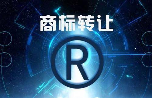 商标转让、公司转让注册银行开户地址代理记代办工商变更