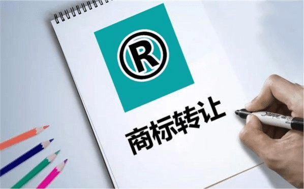 商标转让 代办商标注册专利申请版权登记