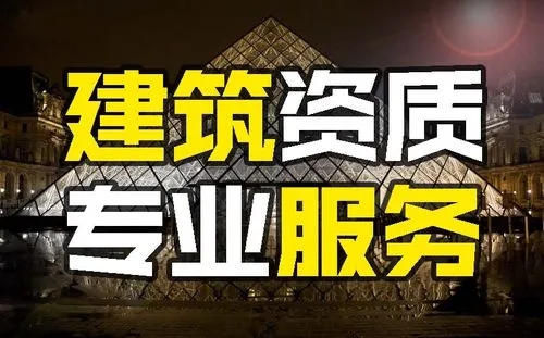 装修资质转让 提供公司转让、股东变更等服务