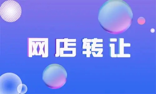 国美企业店铺，家用电器，店铺动态好，评分高，带公司转让 国美店转让