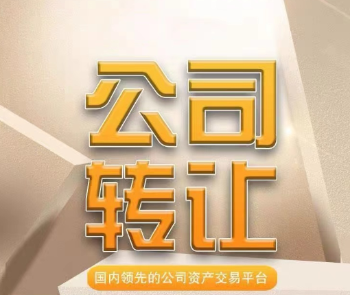设计类 影视传媒 长沙广告传媒有限责任公司转让