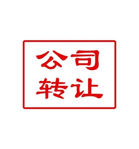 益阳文化艺术有限公司转让 文化类 文化乐器