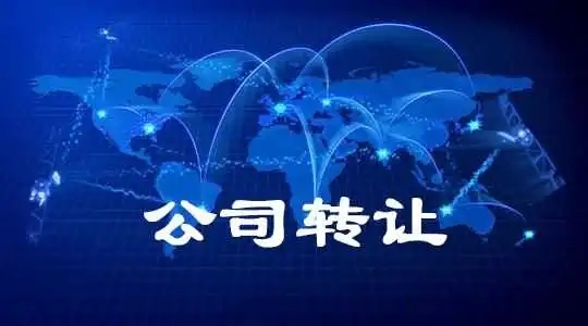 金融类 投资担保 投资管理 永州金融资产公司转让