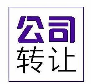 金融保险 金融服务 金融资产公司转让