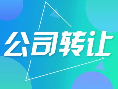 金融保险 未核税 金融软件 金融资产公司转让