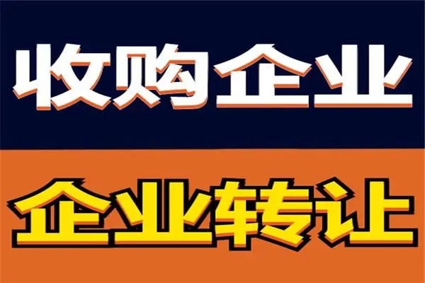 机械加工 器械设备 生产公司转让