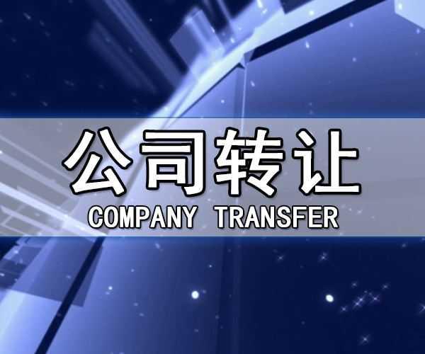 器械设备 机电设备  生产公司转让