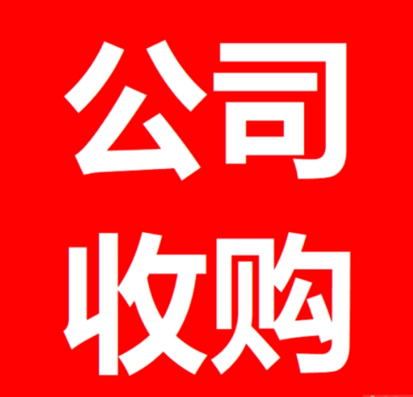 汽车贸易有限责任公司 公司转让