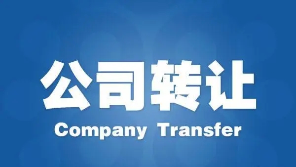 小程序开发 软件推广 网络公司转让