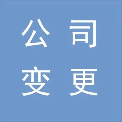 通讯信息 通信科技公司转让