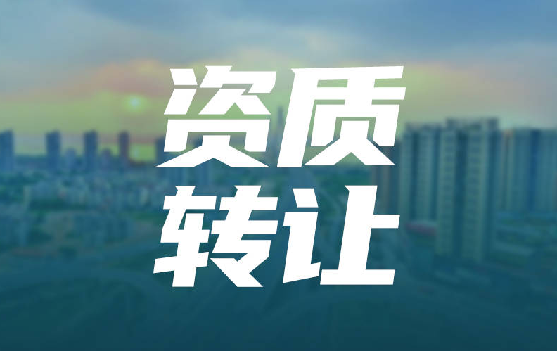 长沙3年建材公司转让包整体工商变更