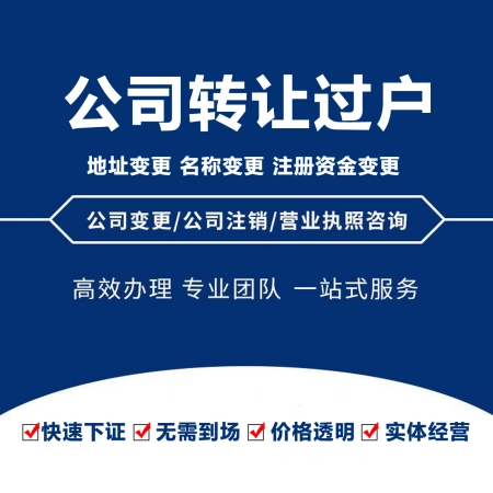 长沙14年贸易公司转让/天心区公司